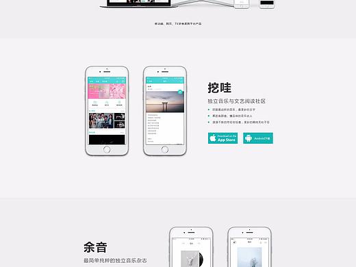 音乐web