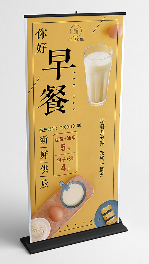 饭范空间平面物料设计