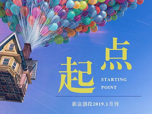 2019.1月金融月刊