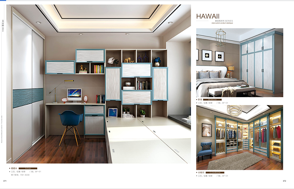 板式家具画册设计全屋定制图册设计定制家具彩页印刷