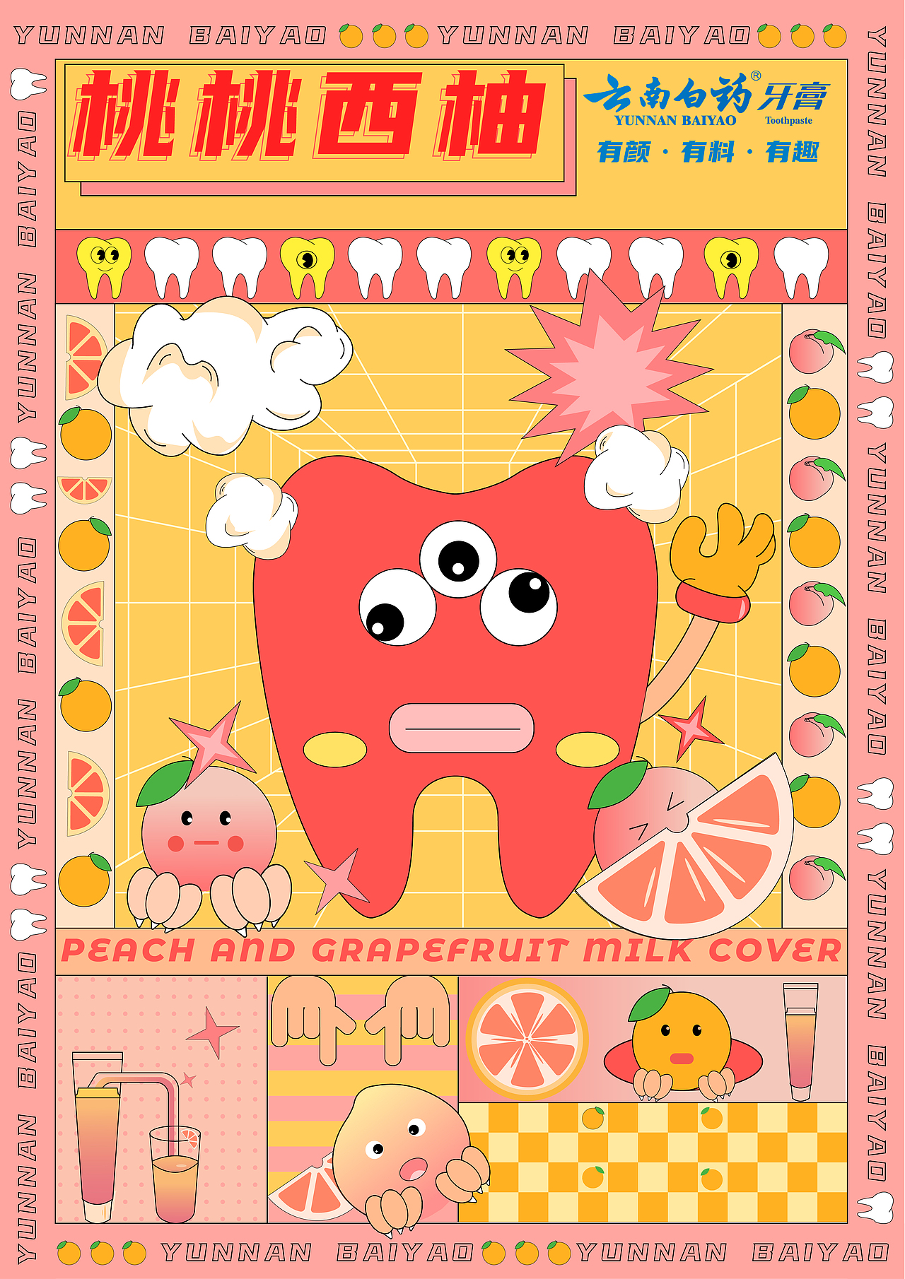 云南白药广告设计（图ZMjY4NjE1Njg4） - 海报 - 站酷设计师木子LIDesign原创素材 - 站酷ZCOOL
