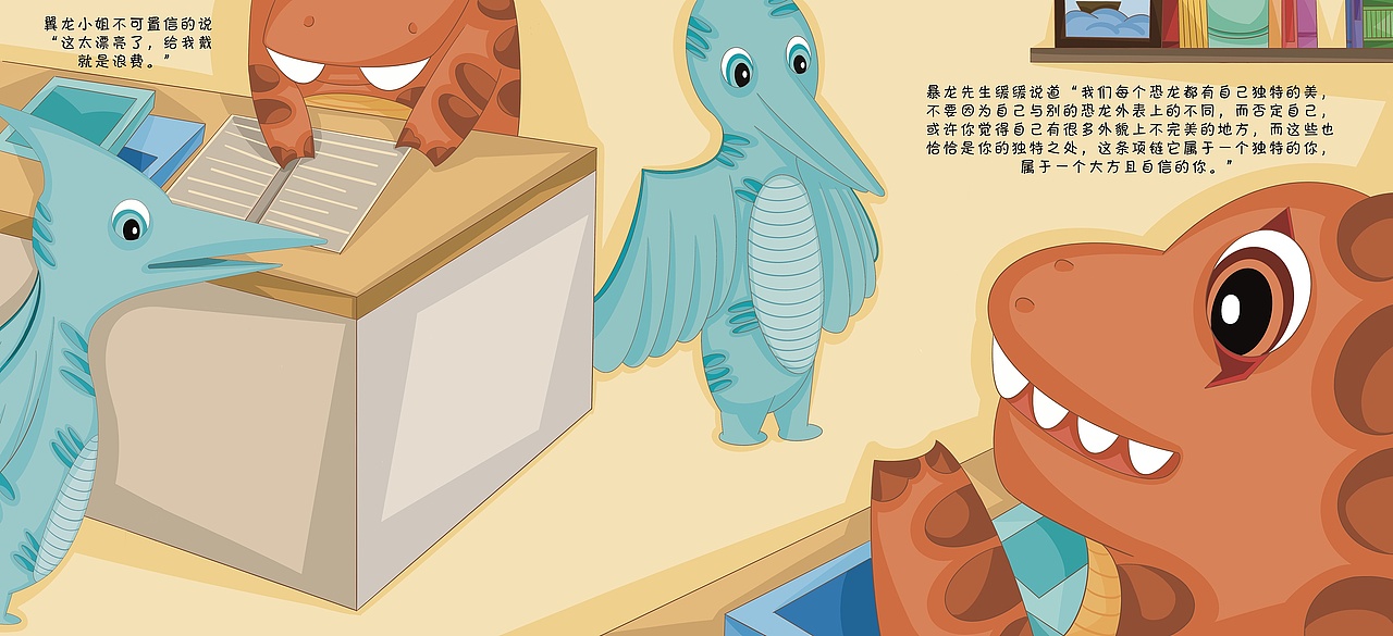 《恐龙先生的杂货铺》原创系列绘本（图ZMjkzNDk2NzQ4） - 其他平面 - 站酷设计师萱家小可爱原创素材 - 站酷ZCOOL