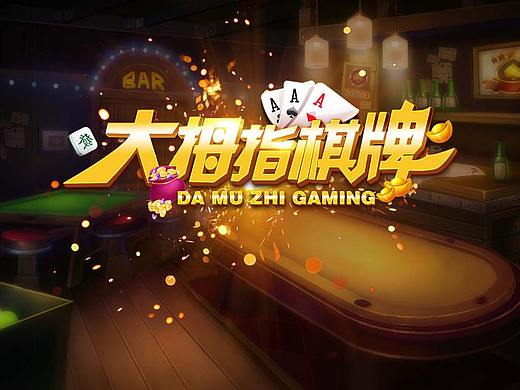 大拇指游戏