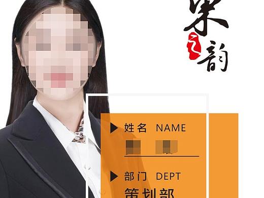 工作证