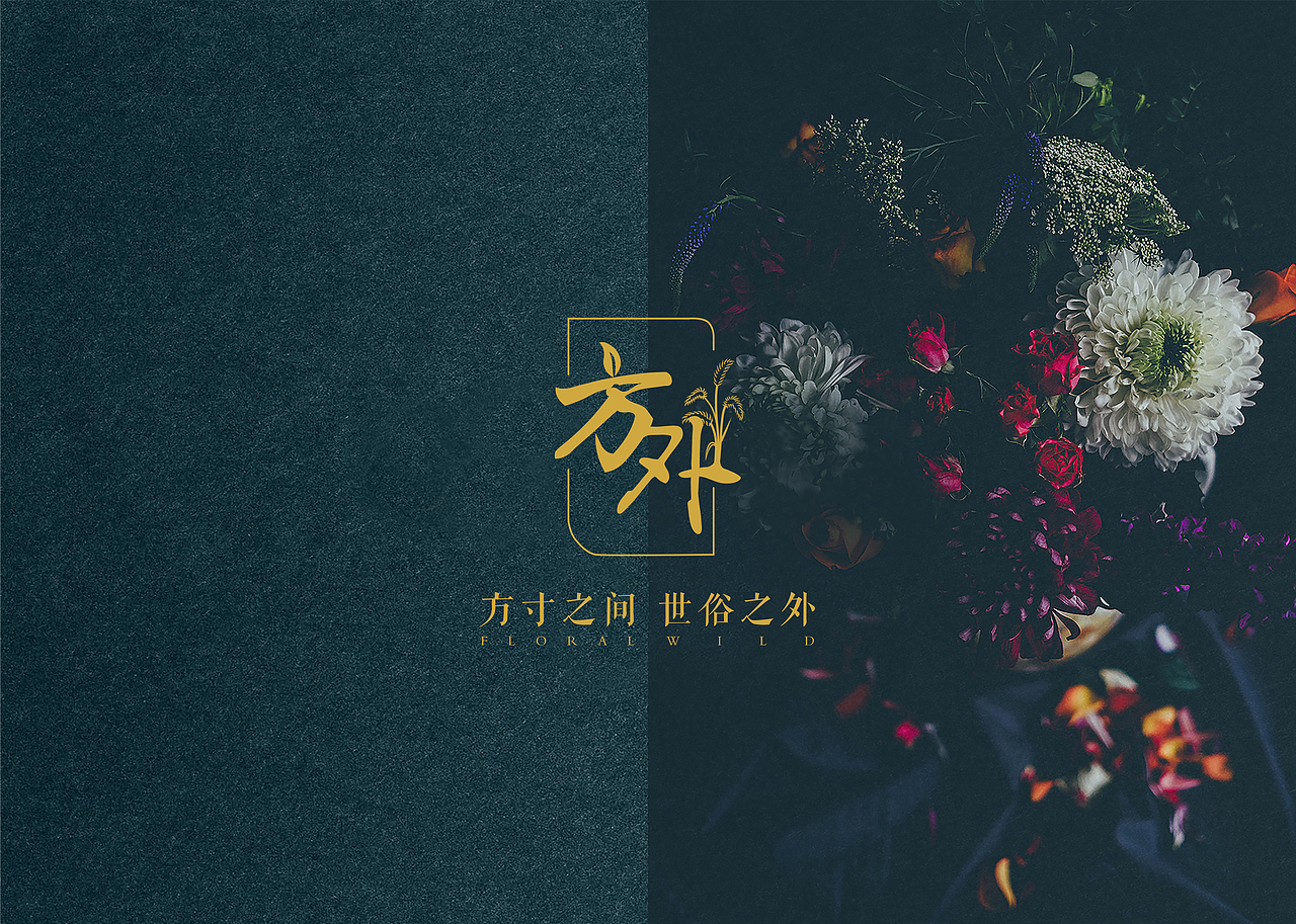 花店VI设计（图ZMTcwMzY1NTMy） - Logo - 站酷设计师尤珩原创素材 - 站酷ZCOOL