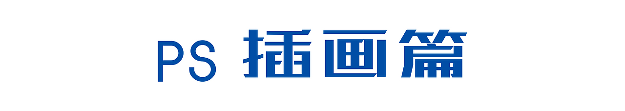 2019年度总结（图ZMTk1NjQ2MzA0） - 创作习作 - 站酷设计师超超的青葱原创素材 - 站酷ZCOOL