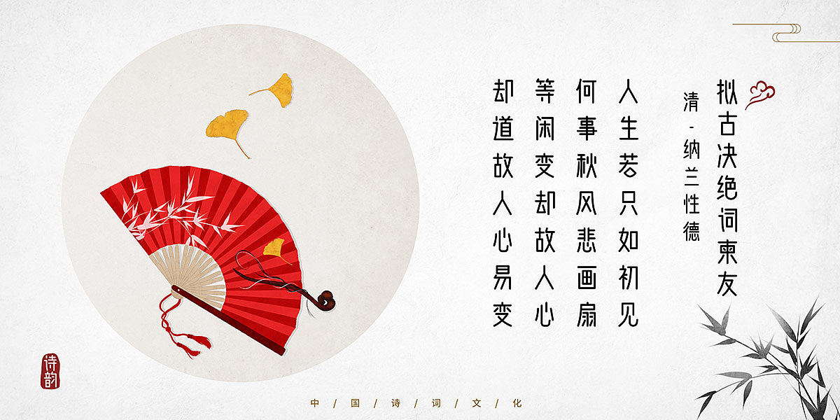 中国风古诗词插画二（图ZMTk5Njc1MjA4） - 创作习作 - 站酷设计师石家小鬼原创素材 - 站酷ZCOOL