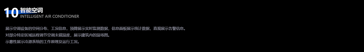 智慧楼宇-数据可视化系统(图ZMjg2NzgxMDI4) - 软件界面 - 站酷设计师锡络原创素材 - 站酷ZCOOL