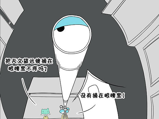 星星有《创造101》好看吗（个人主页-ZMjgzNjYzNDA=） - 中/长篇漫画 - 站酷设计师废蛙的生前废事原创素材 - 站酷ZCOOL