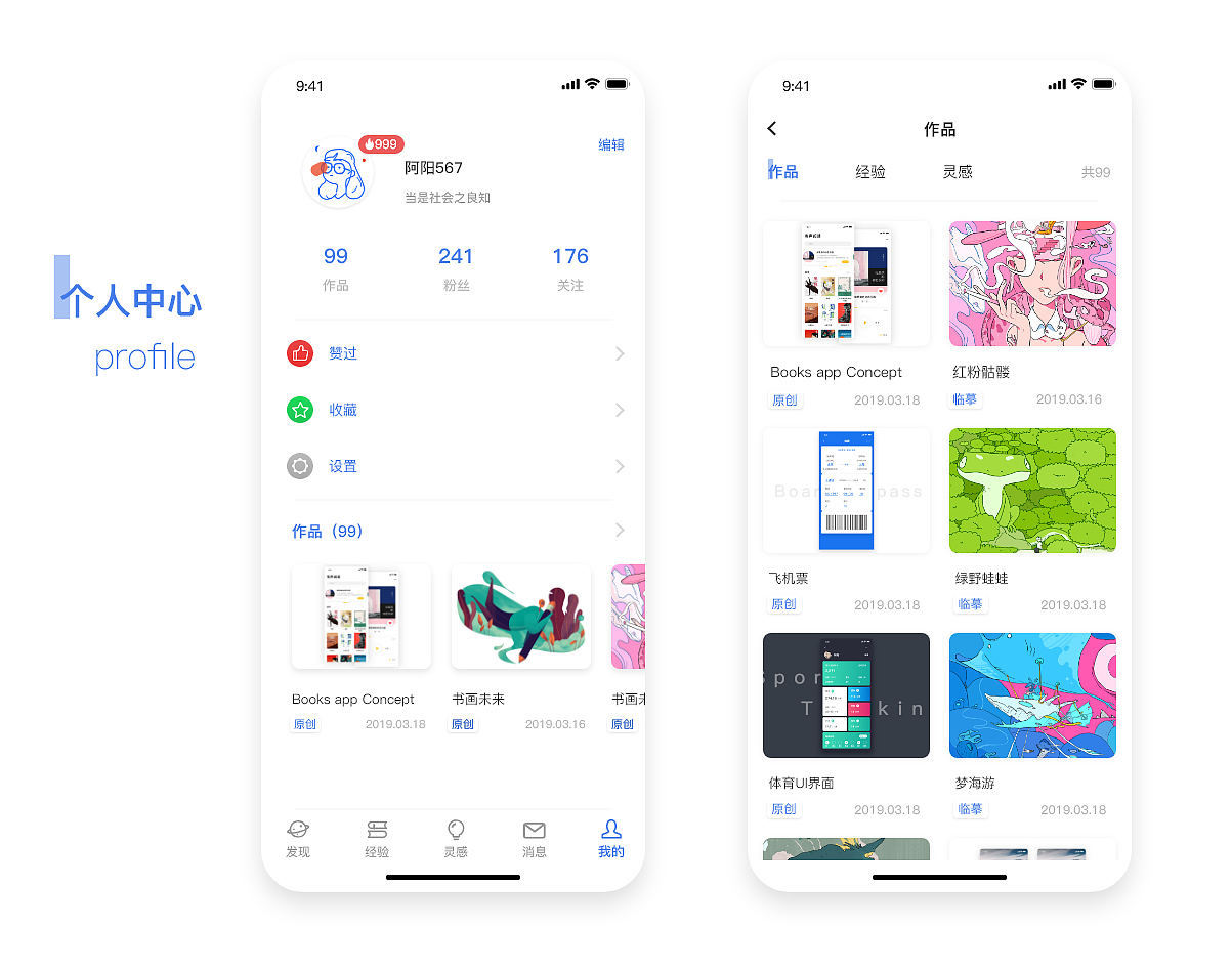 UI 日常练习2（图ZMTY3OTIyNjc2） - APP界面 - 站酷设计师阿阳567原创素材 - 站酷ZCOOL