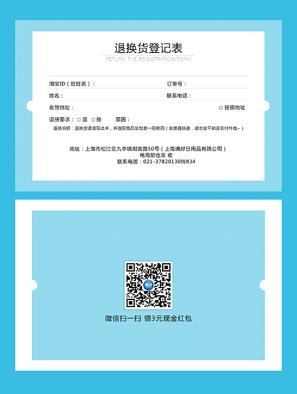 售后单（图ZNTM0NzQ2MTY=） - 宣传物料 - 站酷设计师神偷ali原创素材 - 站酷ZCOOL