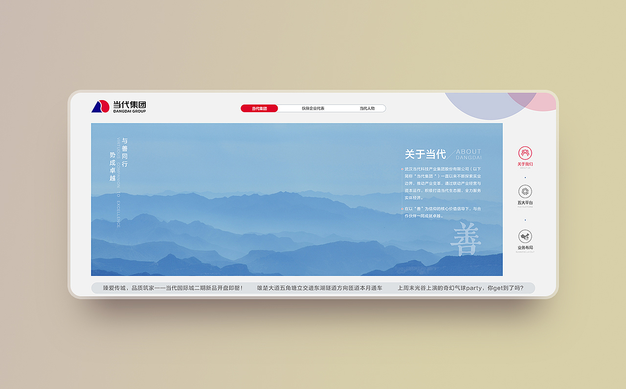 大屏幕交互系统