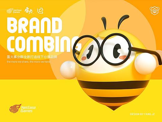网易雷火学堂 丨 品牌形象优化升级