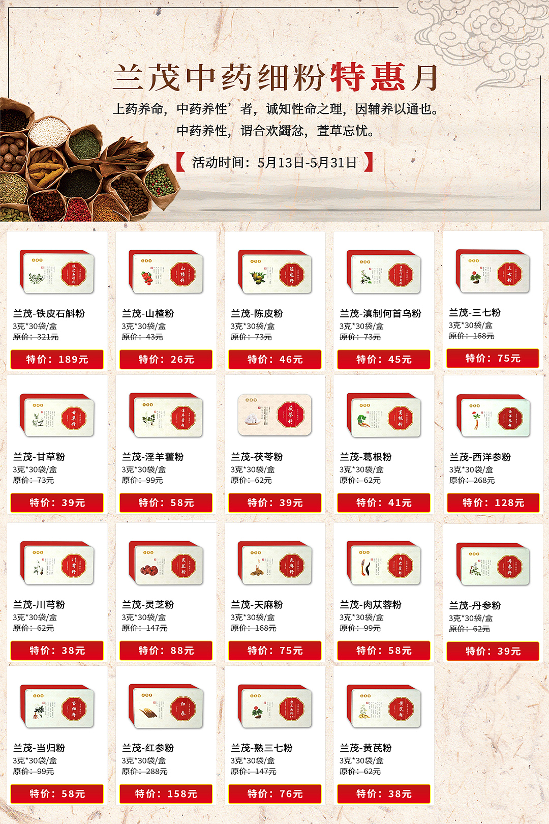 近期医药海报页合集