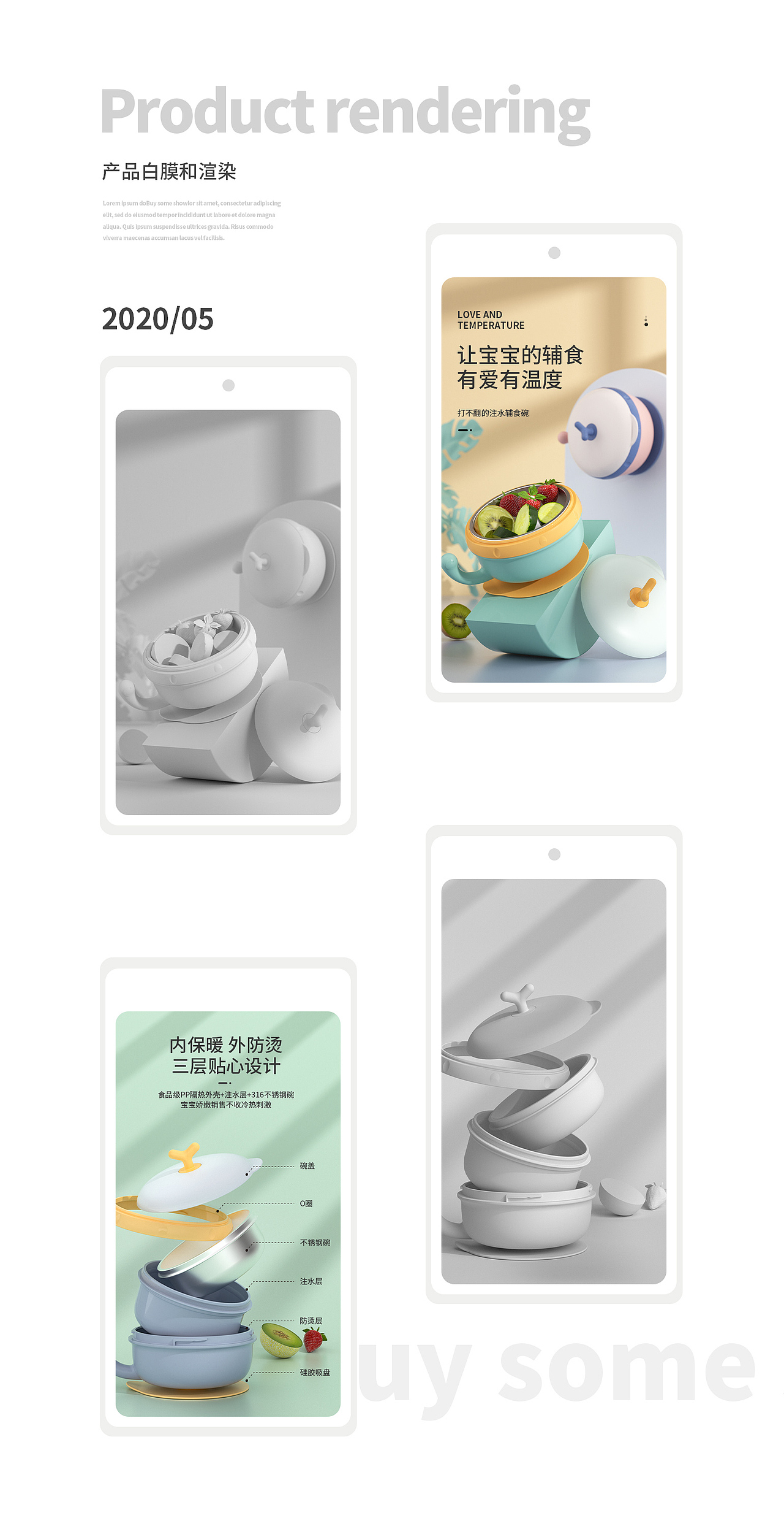 母婴类-儿童多功能保温碗（图ZMjY3NzQ4MzIw） - 电商 - 站酷设计师一岸设计原创素材 - 站酷ZCOOL