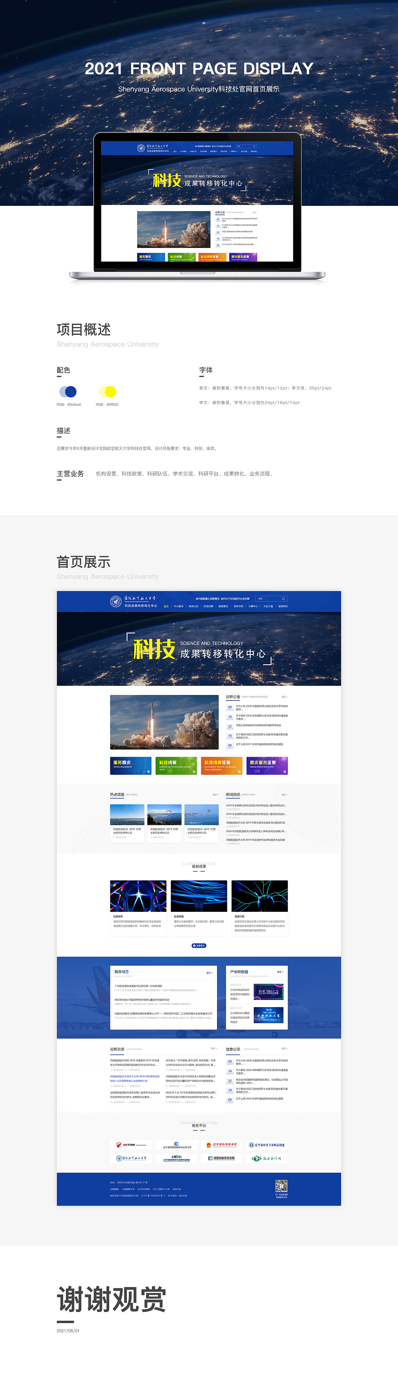 2021 官網(wǎng)首頁整理（圖ZMjc4NTgwMzU2） - 企業(yè)官網(wǎng) - 站酷設計師微笑笑微原創(chuàng)素材 - 站酷ZCOOL