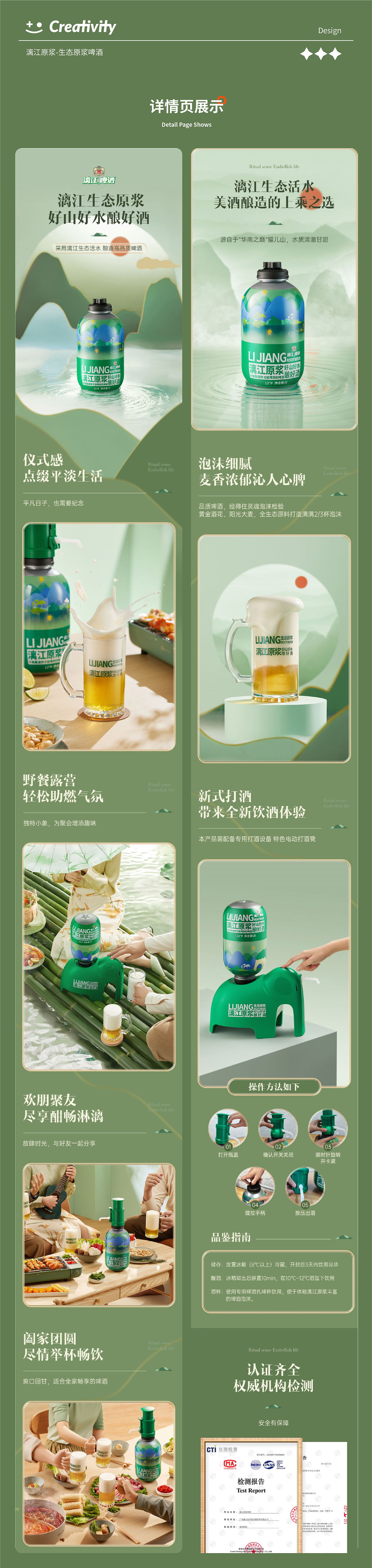 详情页设计 | 2021年度作品精选合集