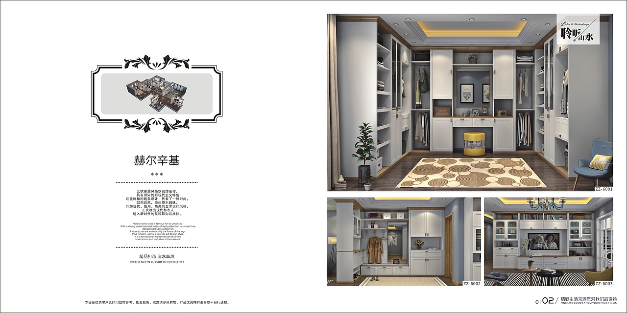 定制衣柜图册设计制作|整体衣柜橱柜榻榻米画册印刷
