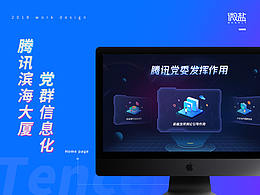 自助端UI