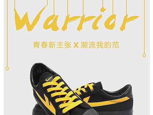 鞋子 宝贝详情页