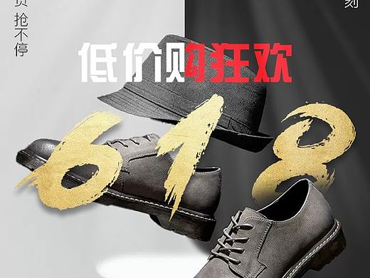 低價(jià)購物（個(gè)人主頁-ZNTE3MDc5MzY=） - 海報(bào) - 站酷設(shè)計(jì)師一份珍貴的禮物原創(chuàng)素材 - 站酷ZCOOL