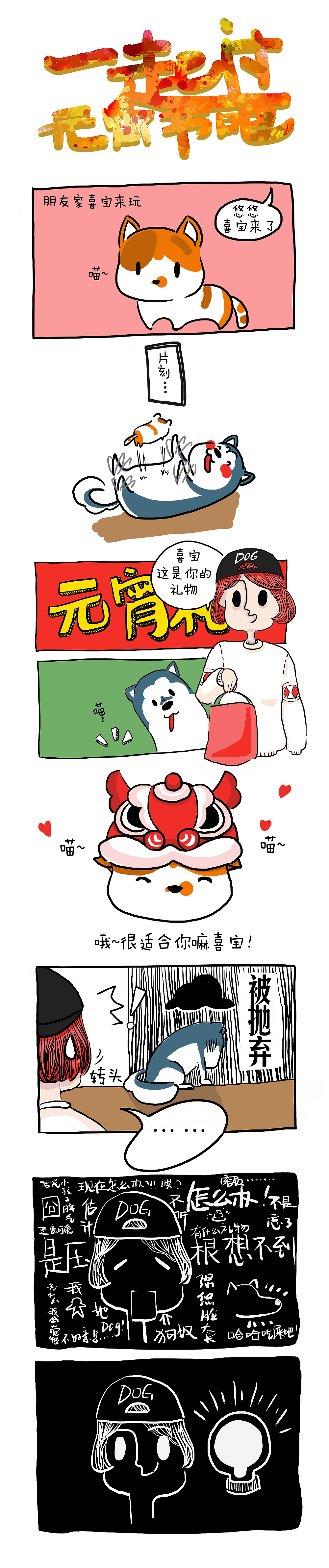 一起过元宵节吧~