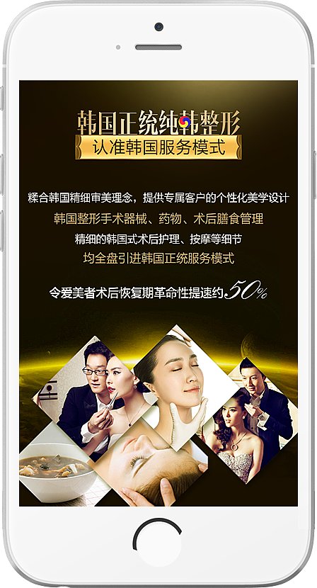 |H5|整形医院品牌H5（图ZNTY5NDAwMjg=） - 移动端网页 - 站酷设计师MissYao原创素材 - 站酷ZCOOL