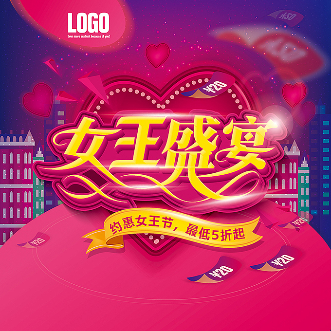 女神来了之电商海报字体设计（图ZNzI3MTUxODA=） - 字体/字形 - 站酷设计师hbtwo原创素材 - 站酷ZCOOL