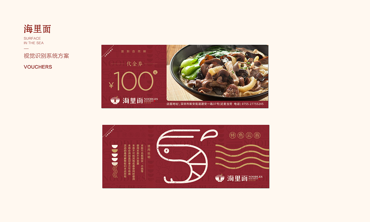餐饮VI 面馆VI 餐饮设计（图ZODg0OTQyMTI=） - 品牌 - 站酷设计师天宇品牌设计原创素材 - 站酷ZCOOL