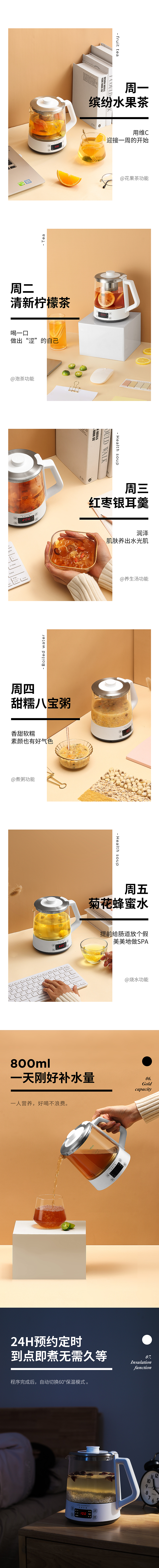 生活元素养生壶描述设计-FM方米（图ZMTkxMzM0Njg4） - 电商 - 站酷设计师青鸟品牌整合原创素材 - 站酷ZCOOL