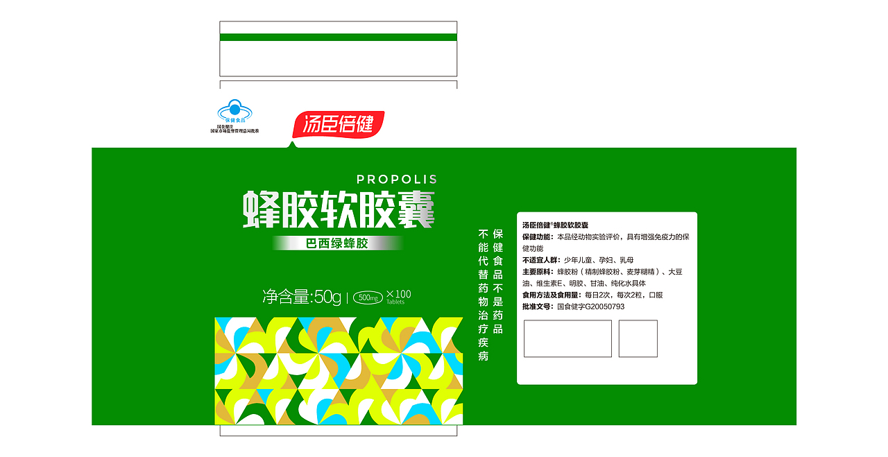 hello，汤臣倍健｜包装设计大赛（图ZMjgzNTk0NTQ0） - 生活用品 - 站酷设计师是壳壳啊原创素材 - 站酷ZCOOL