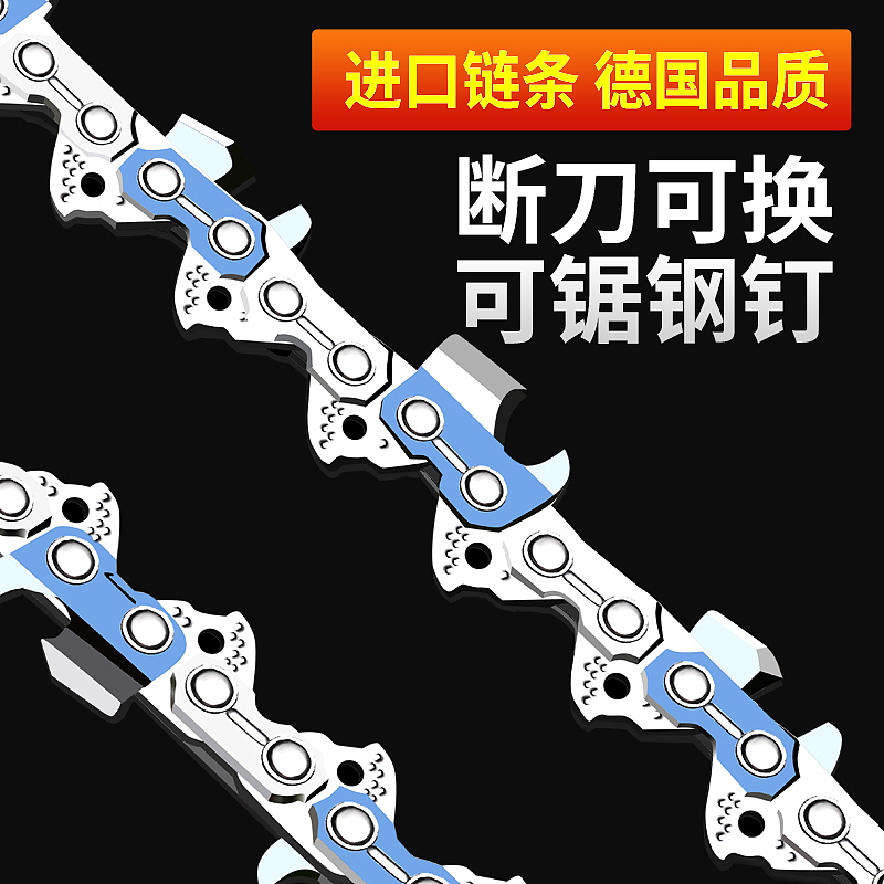 电锯链主图及详情页