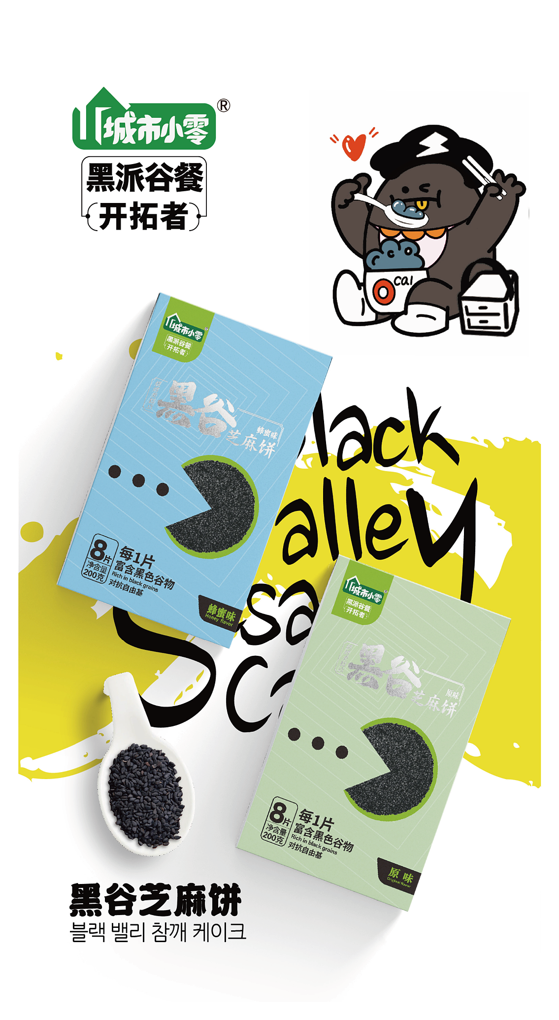 2021年部分作品整理（图ZMjg5NDkzNjY0） - 包装 - 站酷设计师怪瘦原创素材 - 站酷ZCOOL