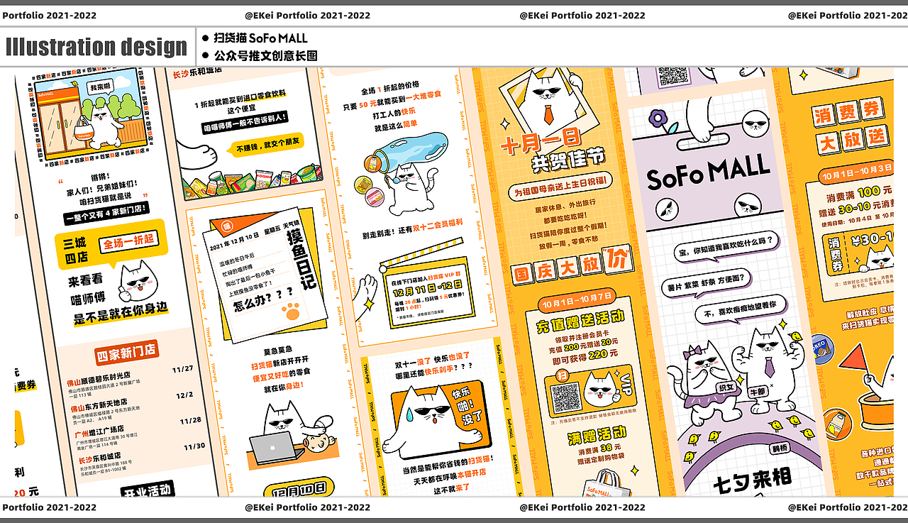 2020-2022 插画作品合集