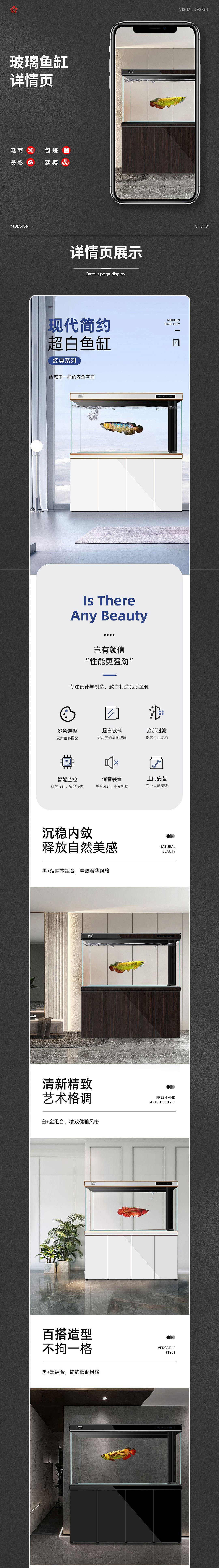 玻璃鱼缸详情页（图ZMzEwODk2OTEy） - 电商 - 站酷设计师云吉设计原创素材 - 站酷ZCOOL