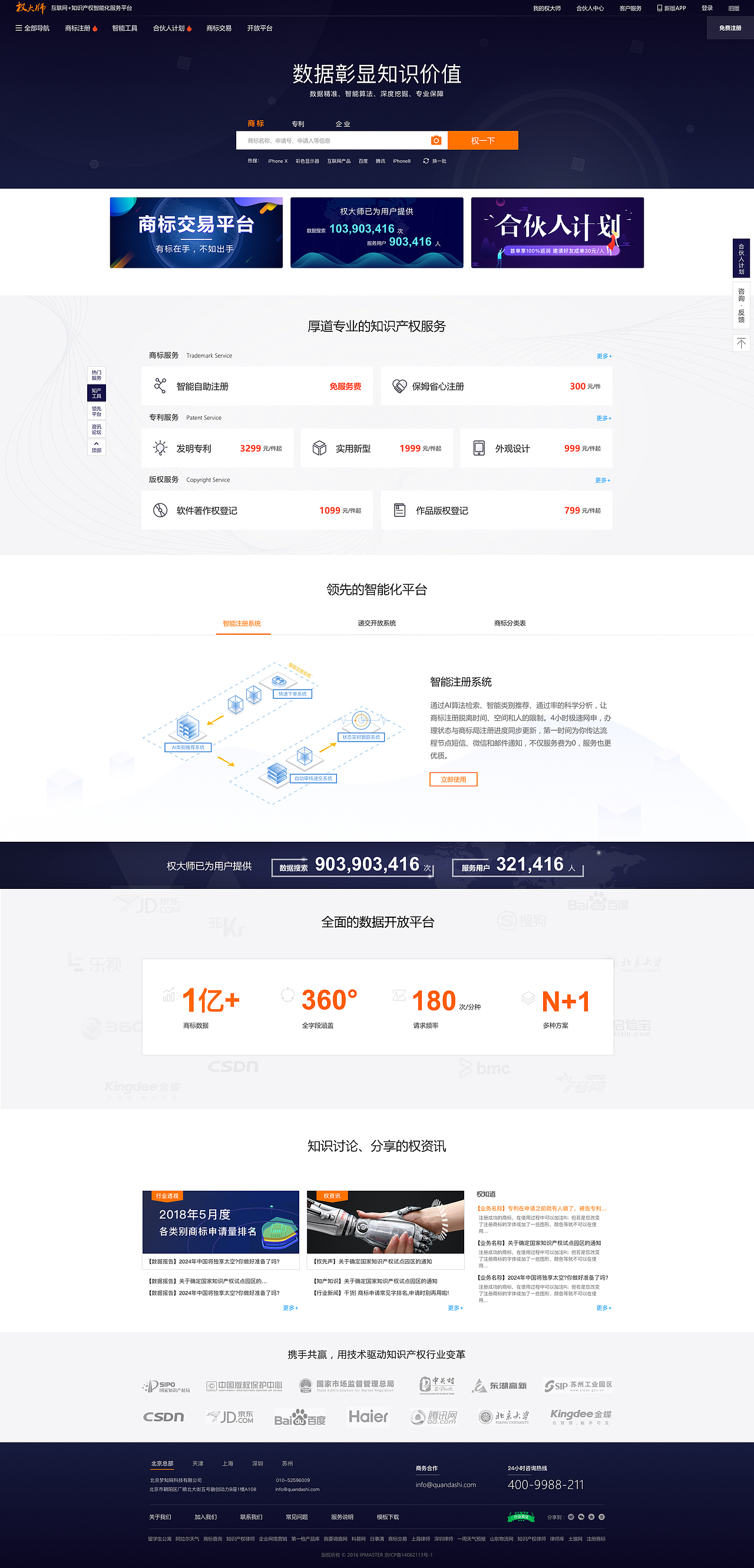 网站改版（图ZMTQwMDIzMTA4） - 企业官网 - 站酷设计师桐啊桐原创素材 - 站酷ZCOOL
