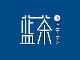 茶