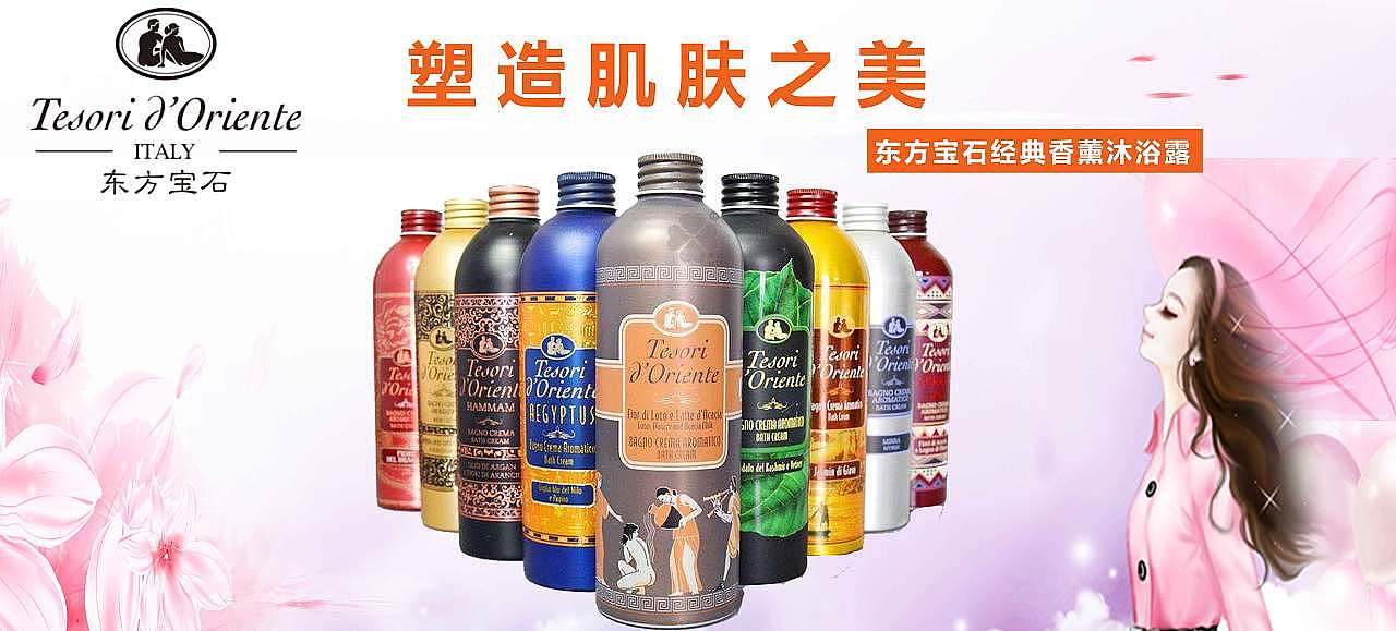 化妆品行业的平台的banner图