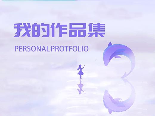 我的作品集