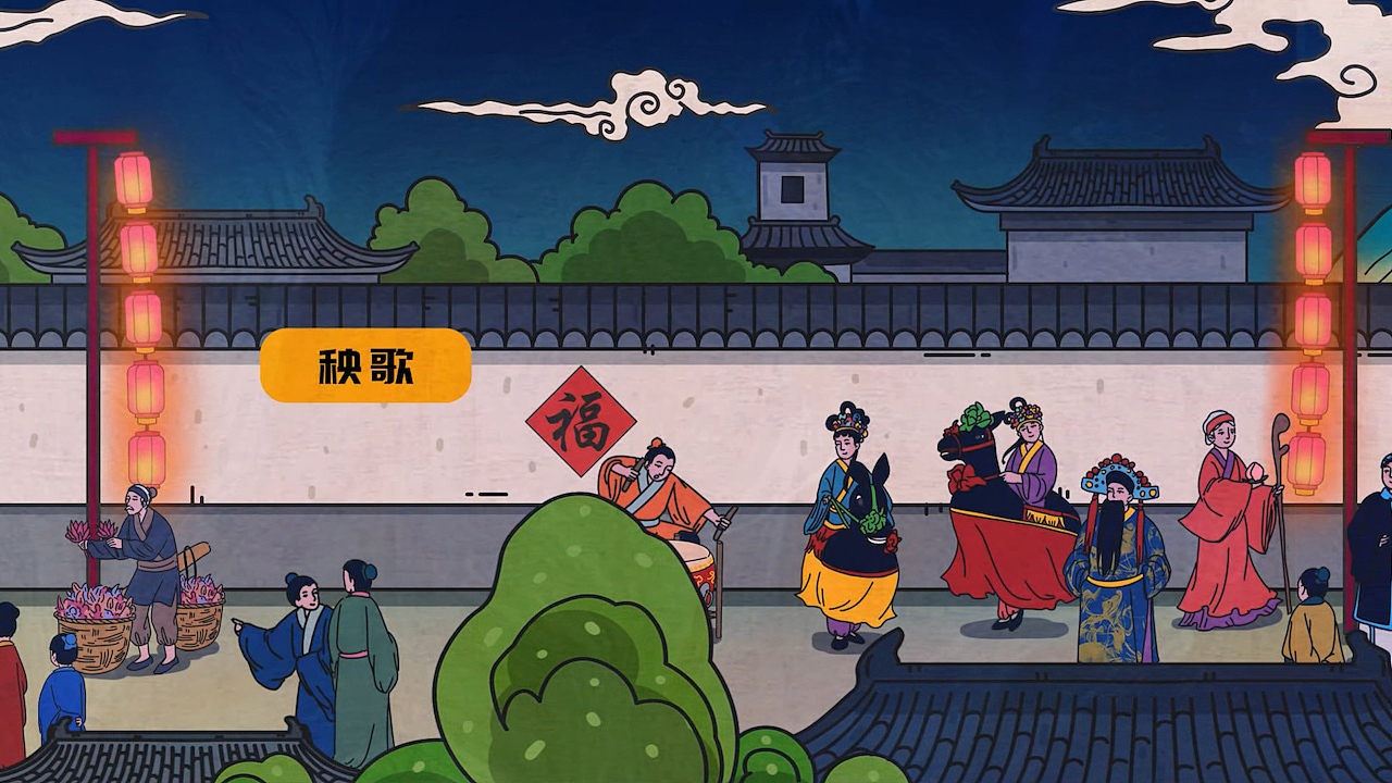 正月十五孔府观灯