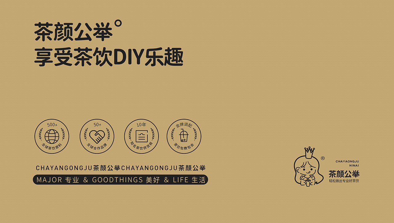 公司品牌形象升级