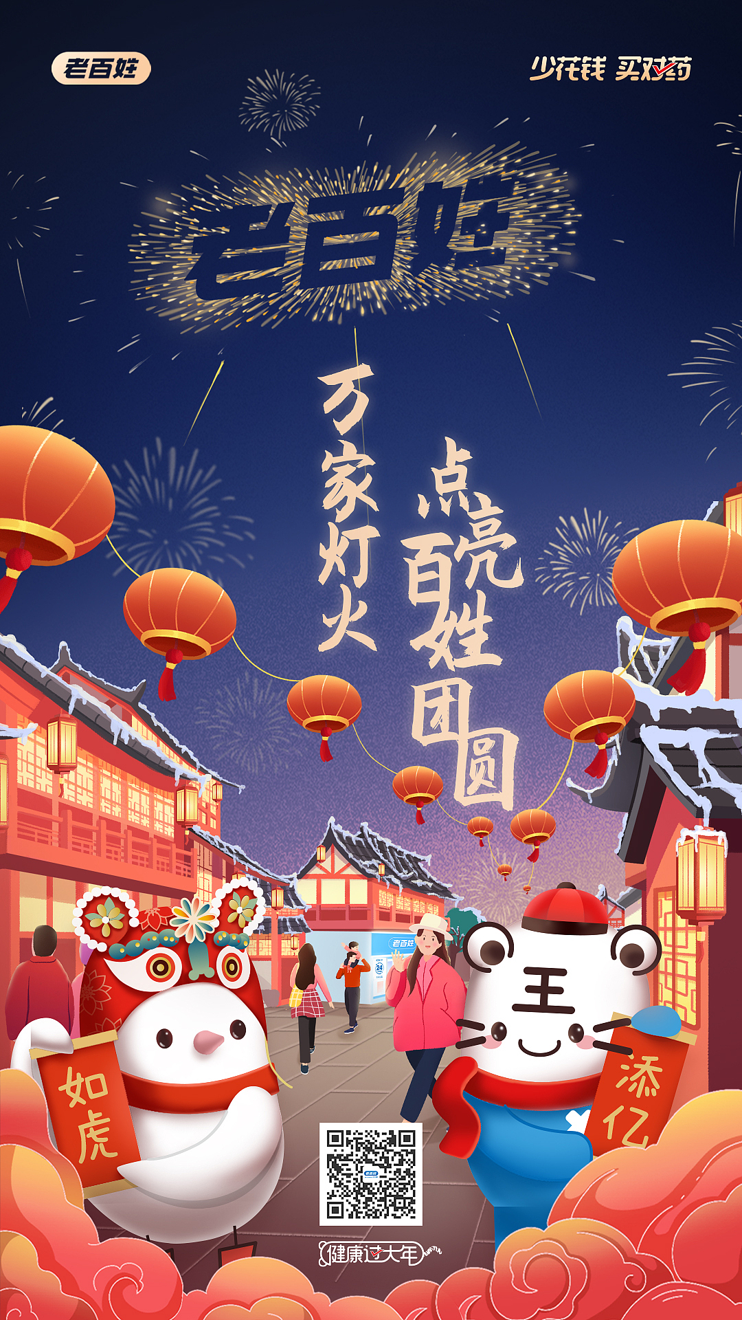 农历虎年新年品牌向系列海报（图ZMjg3NjIzNjAw） - 海报 - 站酷设计师wsy00原创素材 - 站酷ZCOOL