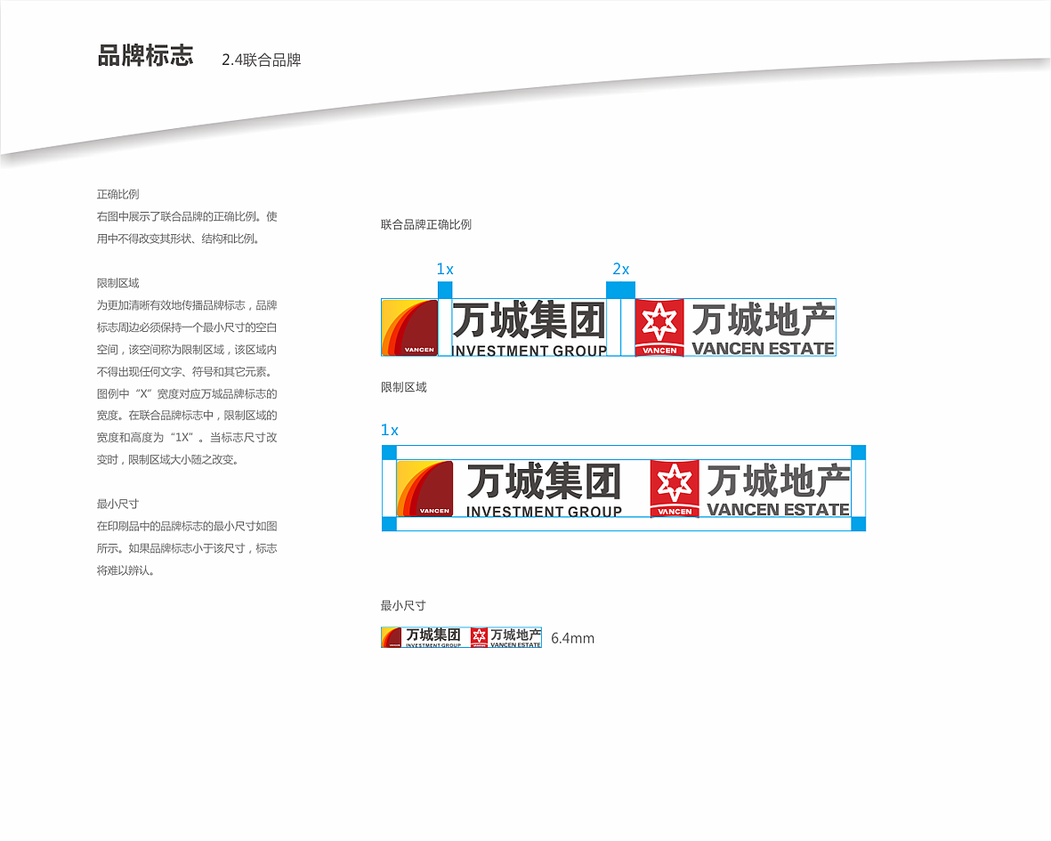集团VI（图ZMjI5MDMwMzI=） - 品牌 - 站酷设计师ideaign原创素材 - 站酷ZCOOL
