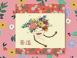 茶品牌包裝設(shè)計(jì)