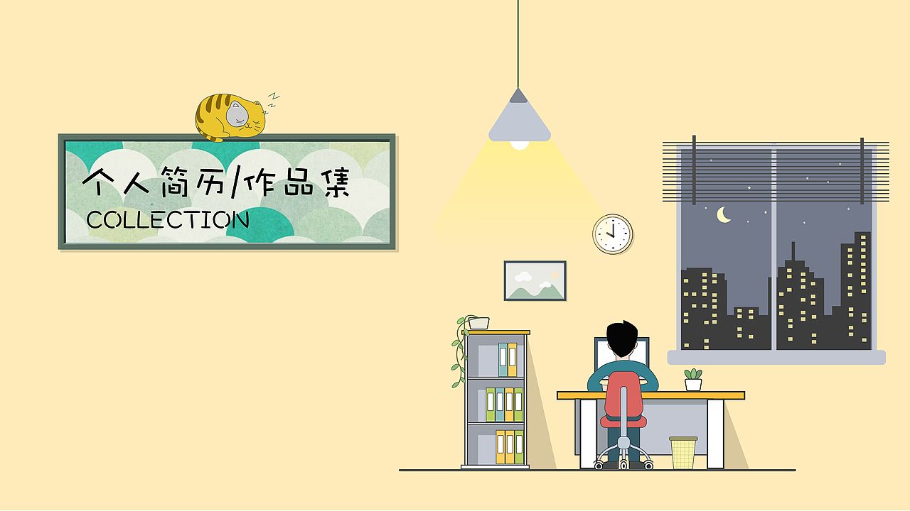 深夜设计师（图ZMTk1NzcwMTg0） - 海报 - 站酷设计师theOcean原创素材 - 站酷ZCOOL