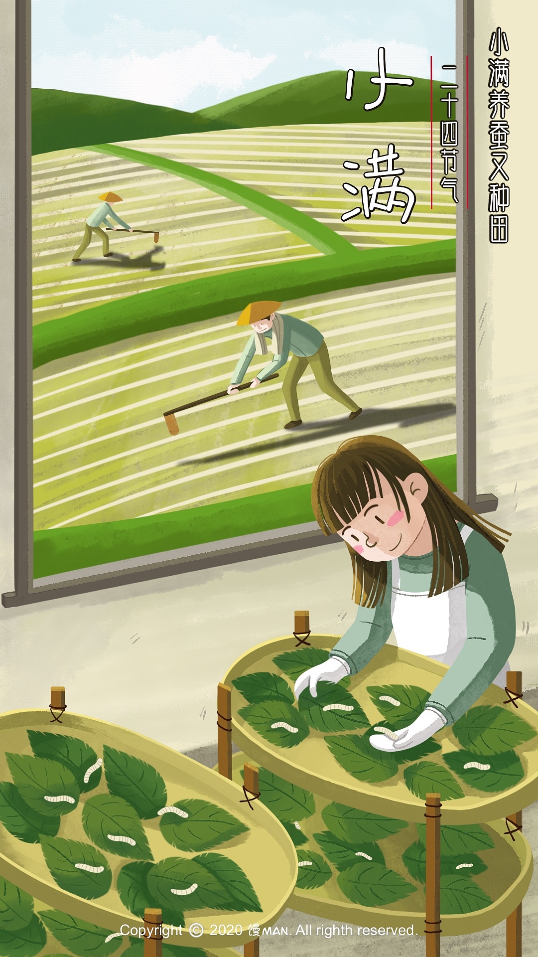 插画《二十四节气歌谣》开屏页（图ZMjI5NTMyOTMy） - 商业插画 - 站酷设计师馒Man原创素材 - 站酷ZCOOL
