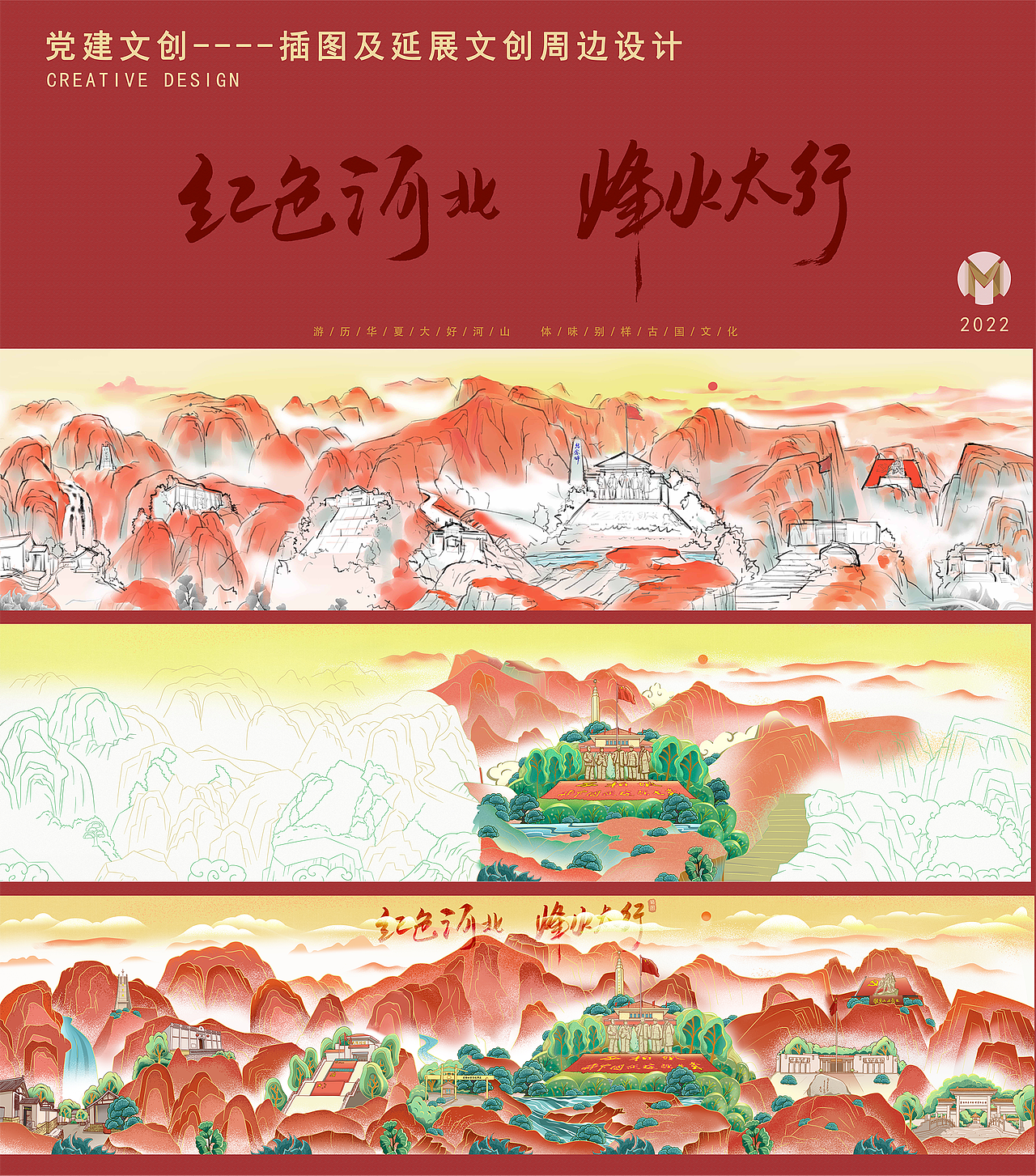 景区文创延展（图ZMjgzNDE3ODQ0） - 商业插画 - 站酷设计师铭图文创原创素材 - 站酷ZCOOL