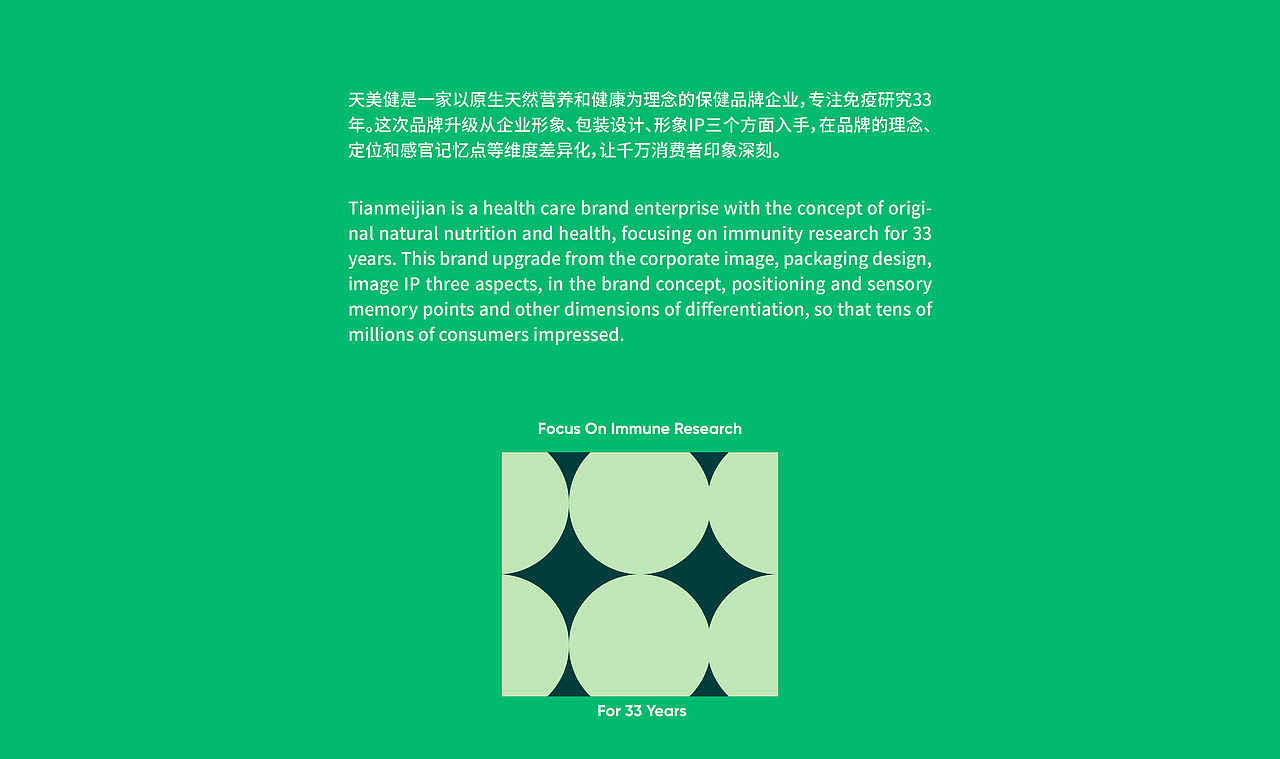TMG天美健 传统保健品的品牌升级（图ZMzAyNzE0NzA4） - 品牌 - 站酷设计师MantinStudio原创素材 - 站酷ZCOOL