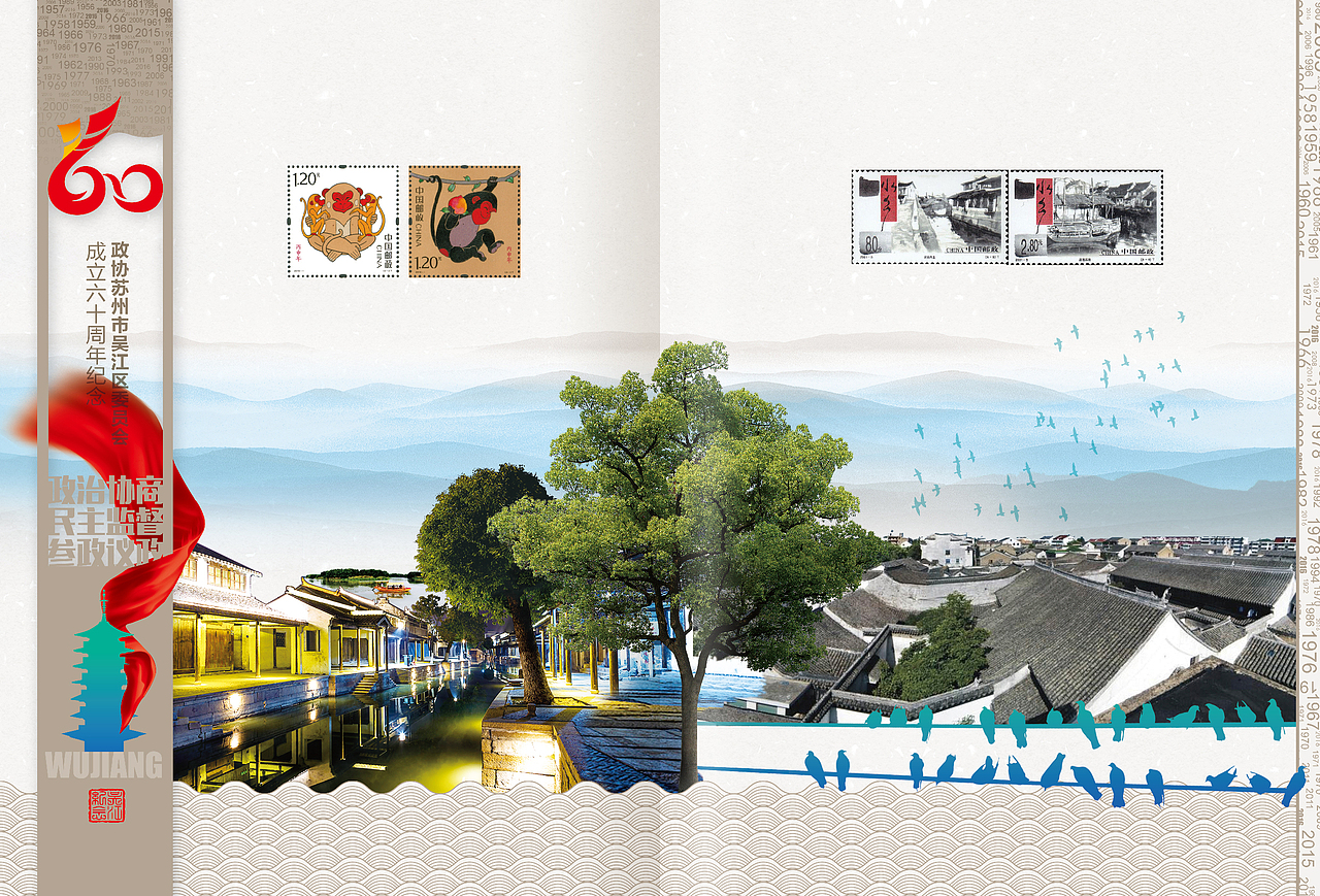 政协60周年画册（图ZNDc3NTUzMTY=） - 书籍/画册 - 站酷设计师疯一样的男原创素材 - 站酷ZCOOL