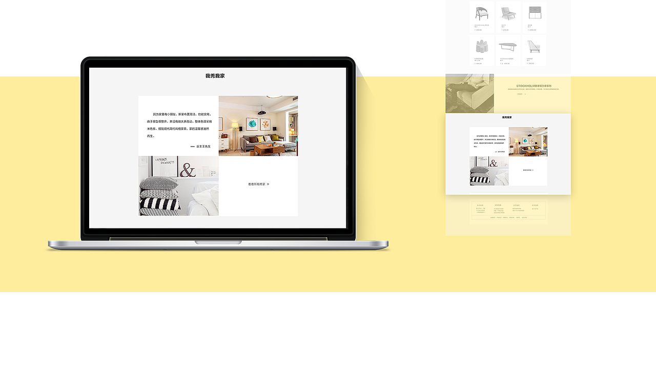 宜品宅配网页家具（图ZNzgzNTg2ODA=） - 电商 - 站酷设计师Arthur325原创素材 - 站酷ZCOOL